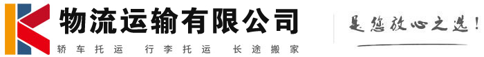 干驿镇物流有限公司